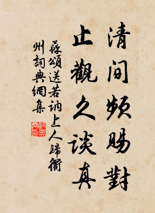 白髮將軍亦壯哉，西京昨夜捷書來 詩詞名句