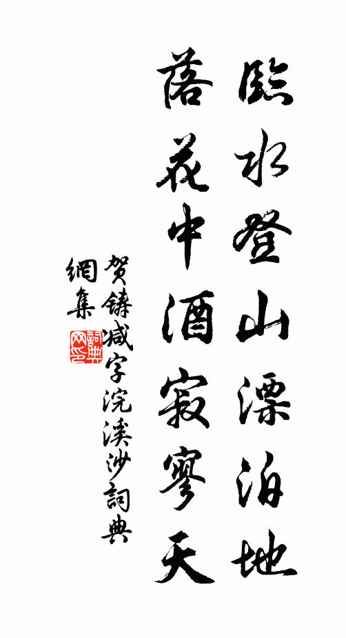 平湖泛玉舳 詩詞名句