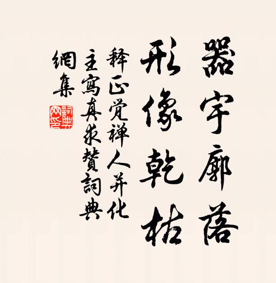 九官名世人，製作歸一夔 詩詞名句