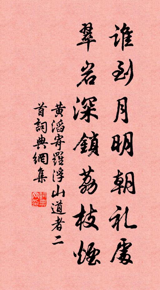 行人古道上，落日破村西 詩詞名句