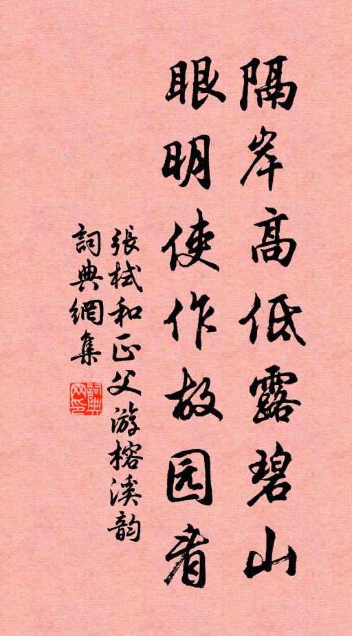 病多無腳力，遙羨落鴻輕 詩詞名句