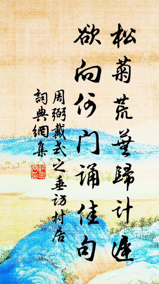 濃紫鮮紅兼瑩白，春暄夏熱更秋清 詩詞名句