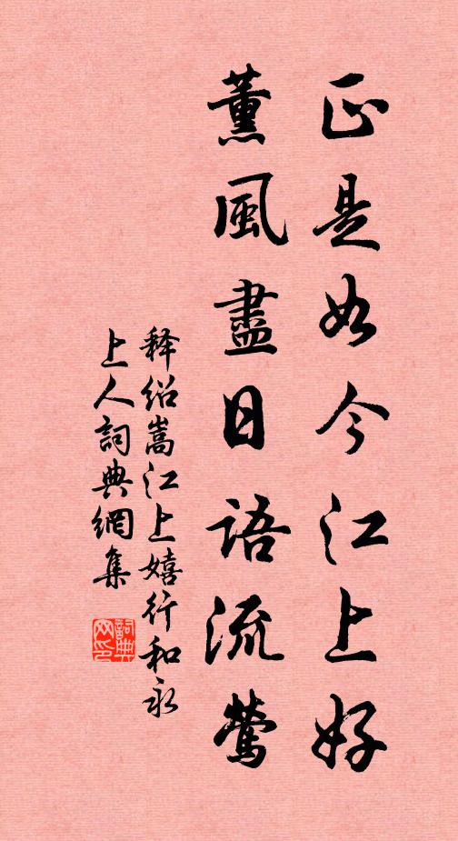 乘曉南湖去，參差疊浪橫 詩詞名句