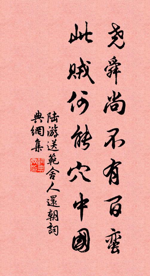 王份的名句_王份的詩詞名句_第2頁_詩詞名句