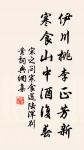 近重陽、偏多風雨，絕憐此日暄明。 詩詞名句