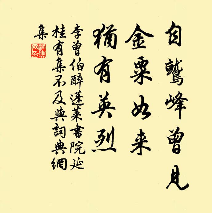 看上扶搖龍尾道，曼聲傳唱繞周廬 詩詞名句