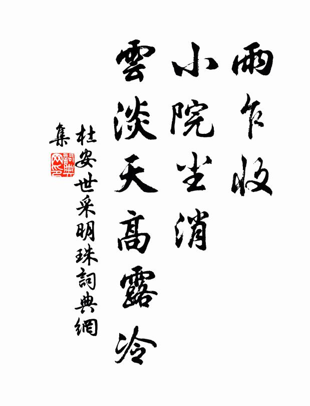 河南太守喜愷悌，如此可以無厭勞 詩詞名句