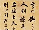 潘祖蔭行書《詞藻世傳平子賦七言聯》_潘祖蔭書法作品欣賞