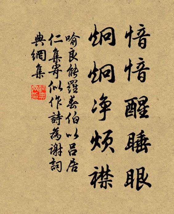 呼書徑勸君，欲眠即遺客 詩詞名句