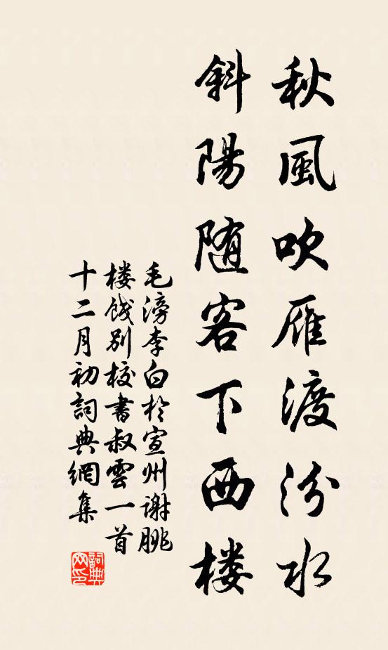 半醉折歸來，插向烏雲鬢 詩詞名句