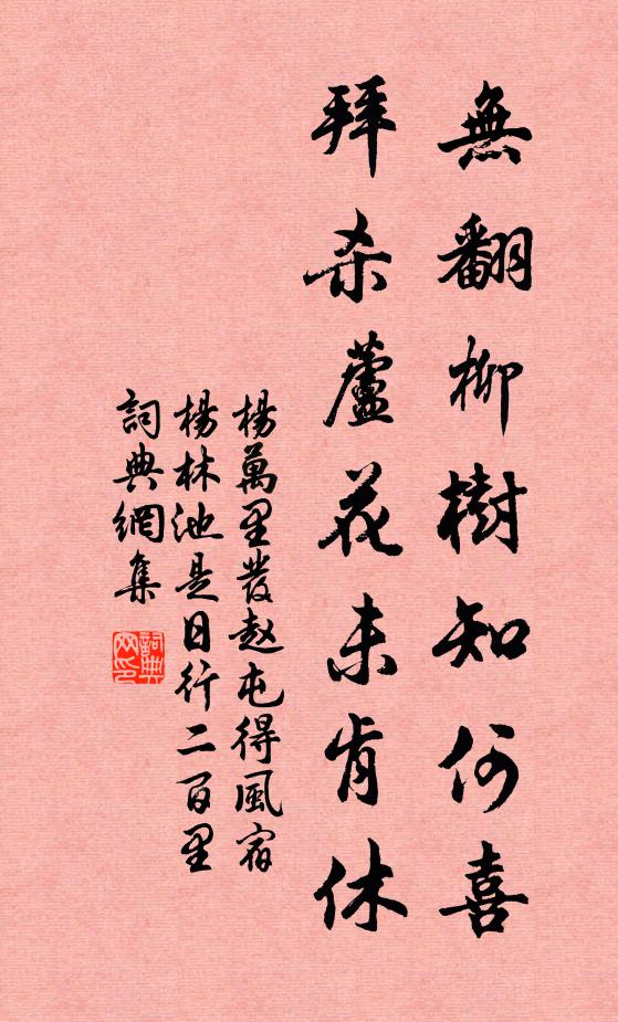 會嘆風中燭，能水上漚 詩詞名句