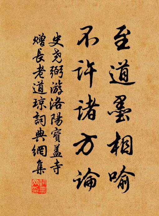 堪愛處，月明琴院，雪晴書屋 詩詞名句