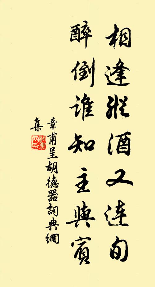 岩花之粉兮蜂房成蜜，野草之滋兮麝臍作香 詩詞名句