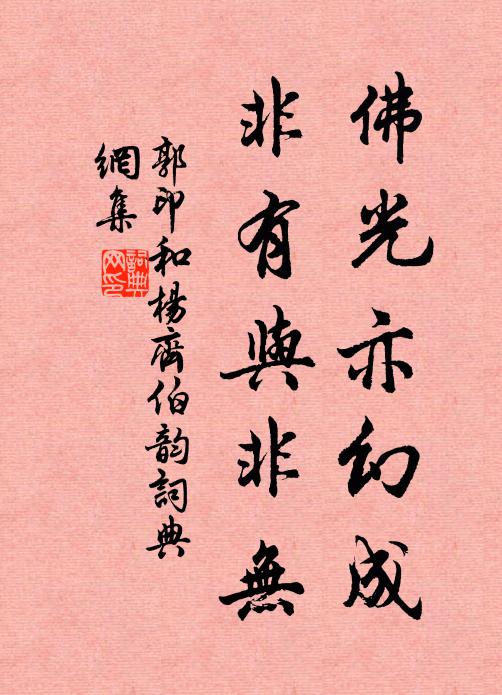 秣以天山禾，貯之黃金台 詩詞名句