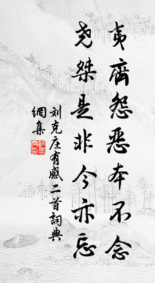 風霜受變足，萬古為一曉 詩詞名句