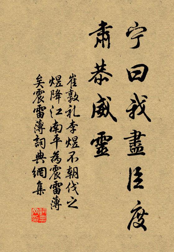 茅屋蒼苔喚歸去，來禽青李待書來 詩詞名句