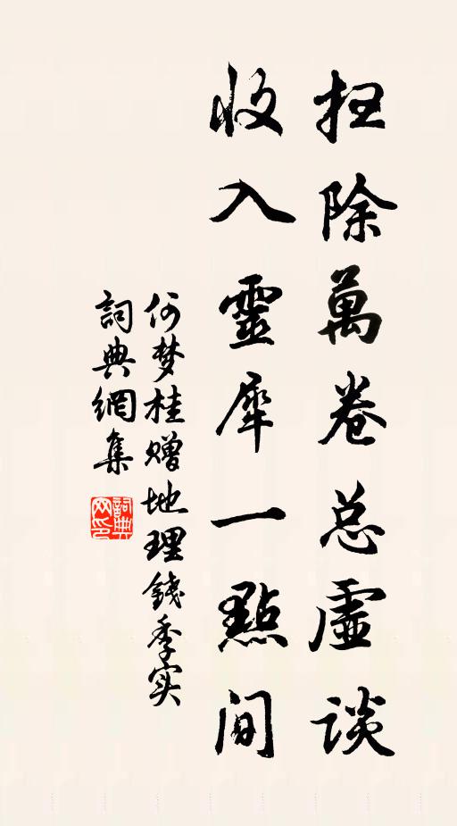 君家九華山，山翠常在目 詩詞名句