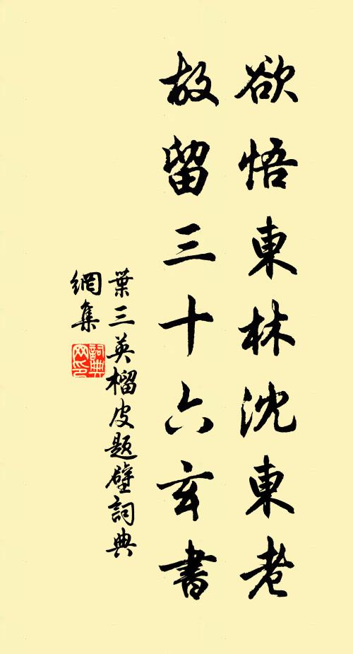 深藏篋笥時一發，戢戢已多如束筍 詩詞名句