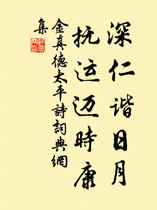 胸中了無累，泛覽匡山書 詩詞名句