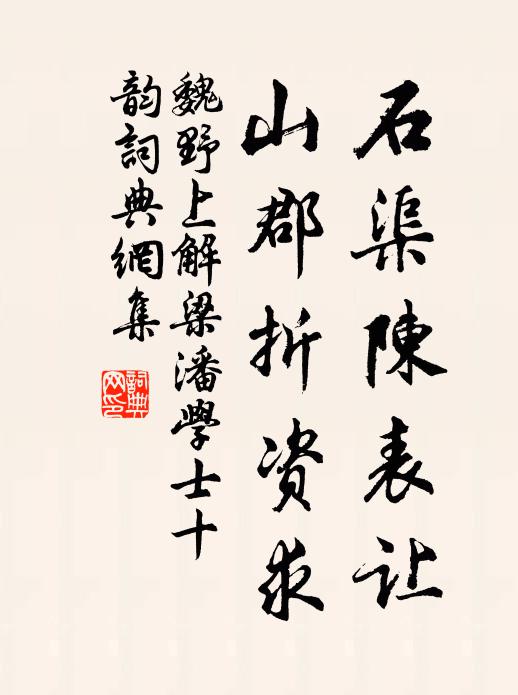 雷雨近雖作，片刻曾無何 詩詞名句