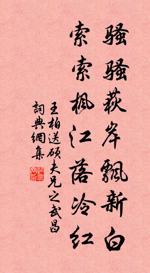 既不掉舉，亦不昏沉 詩詞名句