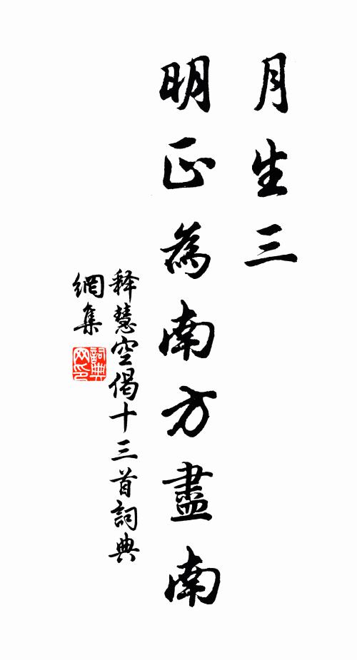 內家供應萬般齊 詩詞名句