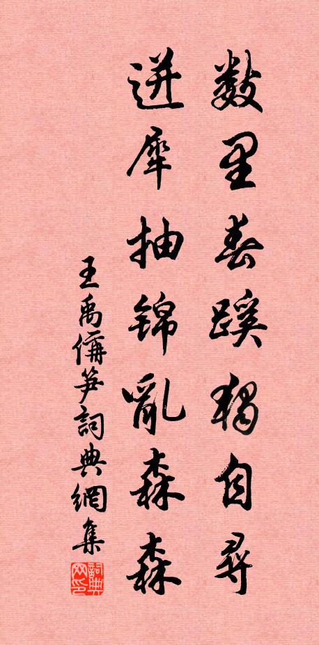 金絡玉銜嘶馬，系向綠楊陰下 詩詞名句