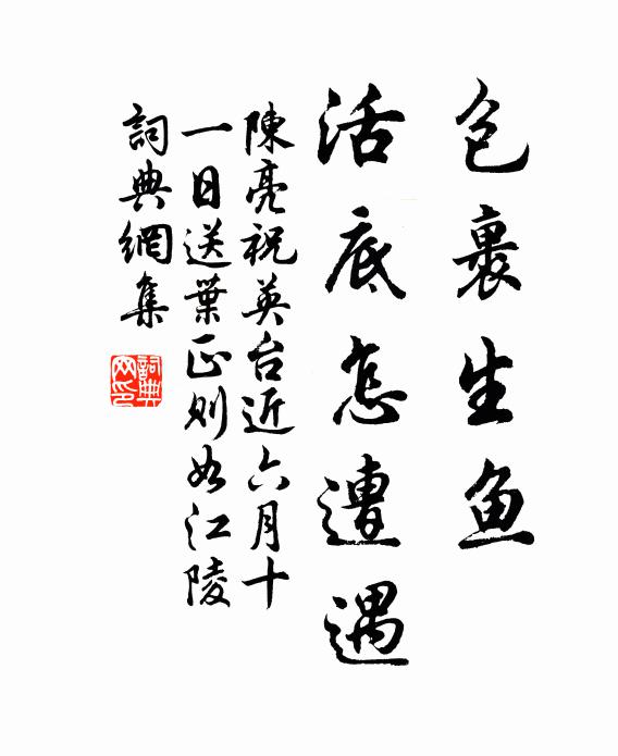 墼牆漬雨頹偏易，沙土栽松長極艱 詩詞名句