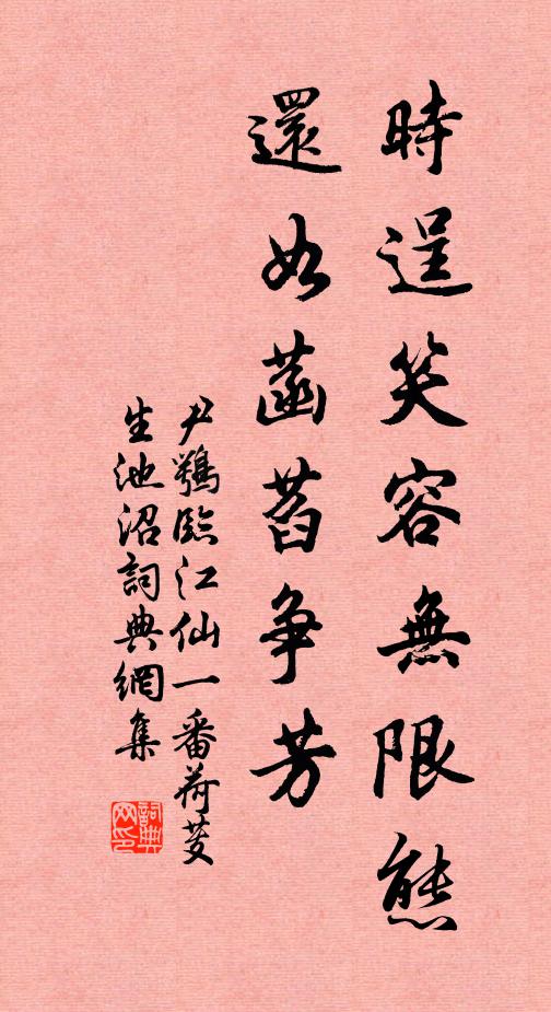 白花須惜枝，容易莫傷殘 詩詞名句