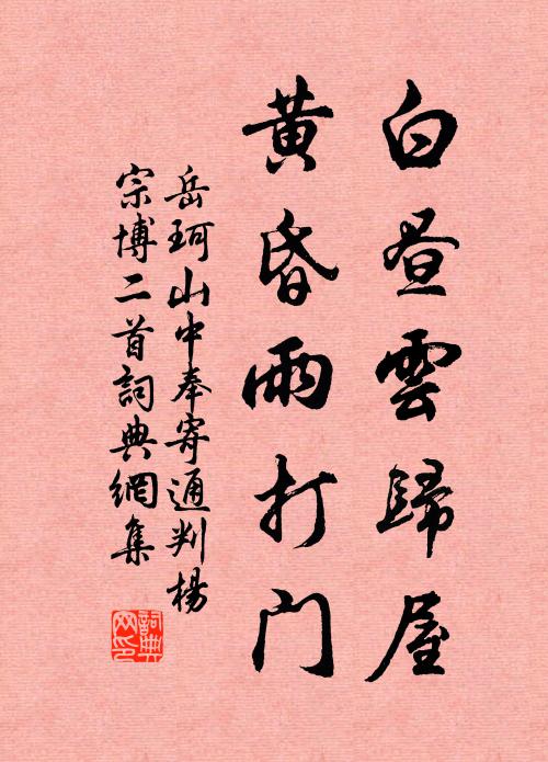 熱時吟一句，涼冷勝秋分 詩詞名句