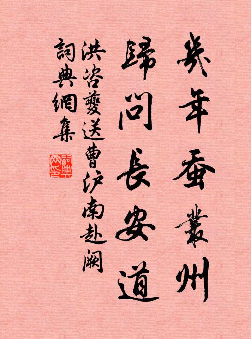 露布報天子，稱觴壽萬年 詩詞名句