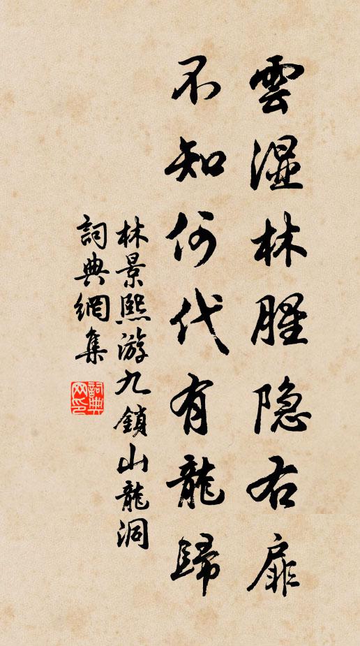 一世定無紆轡處，故應來此著琴尊 詩詞名句