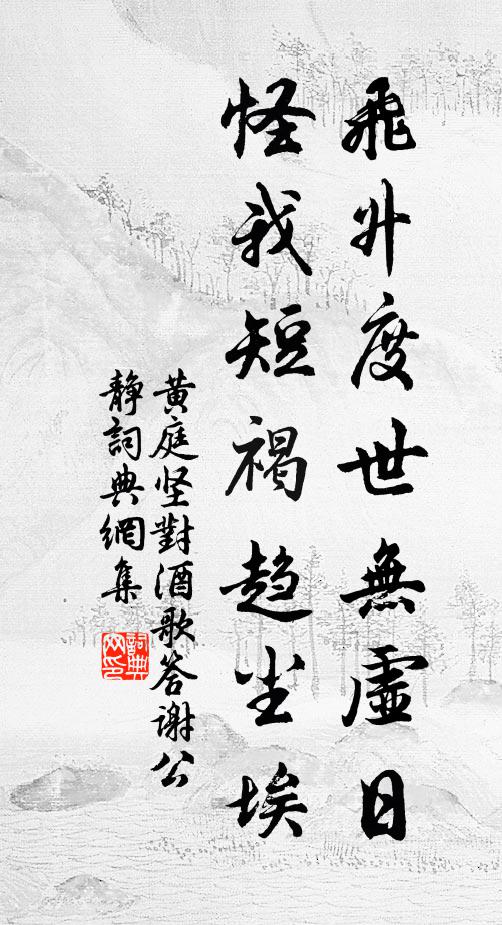 晝寢不知山雪積，春遊應趁夜潮歸 詩詞名句