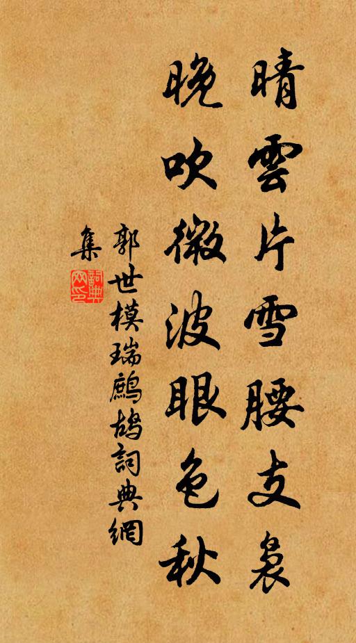 金風林影處，颯景稱探尋 詩詞名句