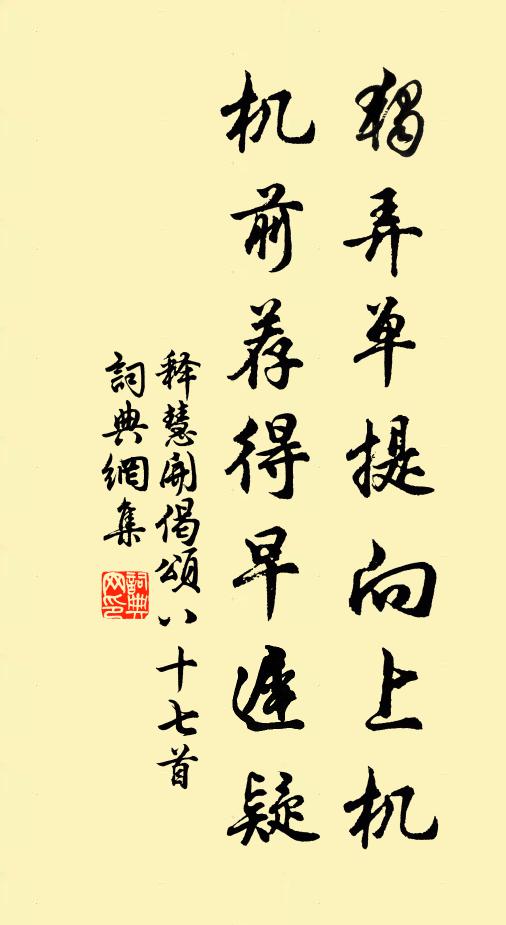 老翁扶杖出，小立看移秧 詩詞名句