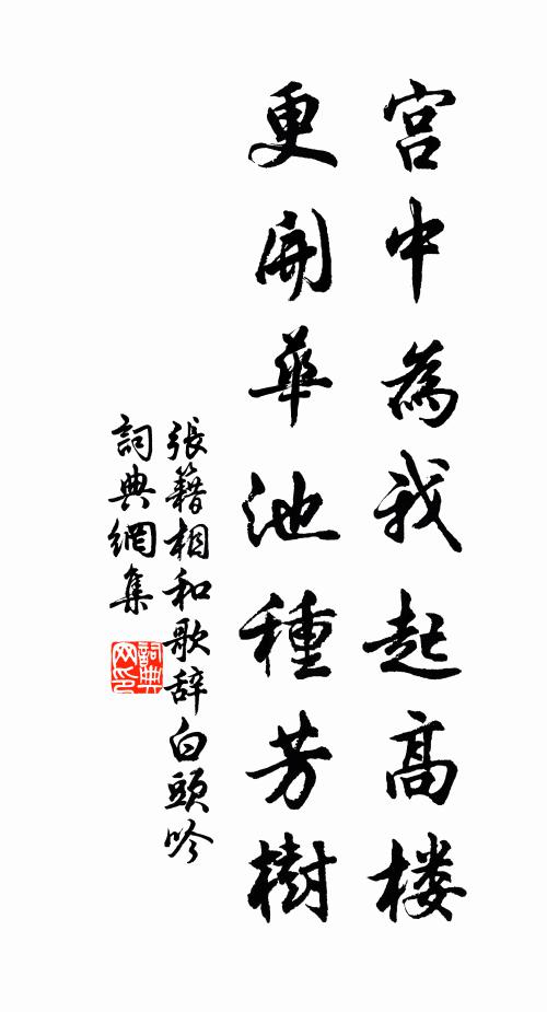 天面碧琉璃上，印彎彎新月 詩詞名句