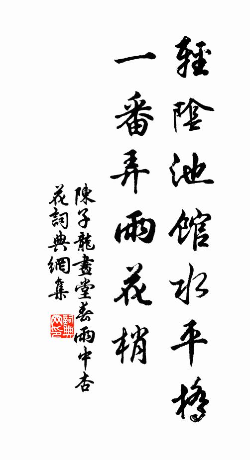 帽檐塵重風吹野，帳角香銷月滿樓 詩詞名句