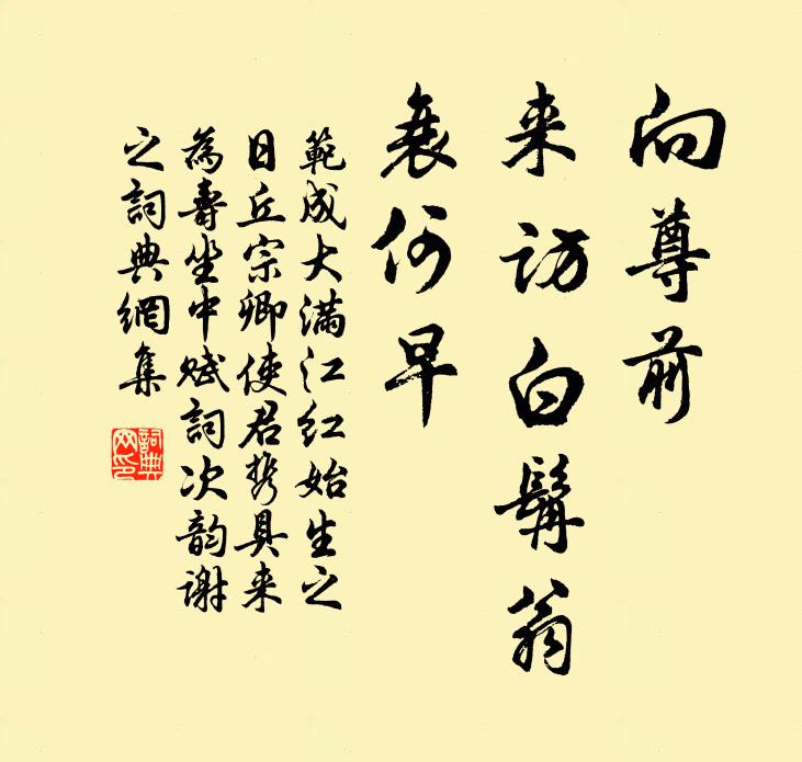 露槿風杉滿曲除，高秋無事似雲廬 詩詞名句