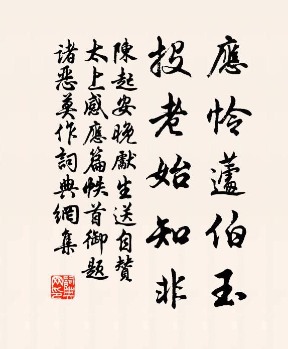 是他春為花愁，花因春瘦，花殘後、人未歸來 詩詞名句