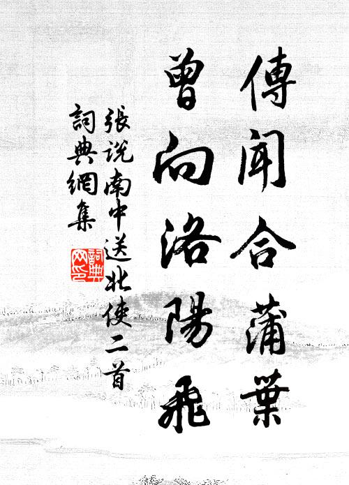 雅操清規公更游，委蛇退食一編書 詩詞名句