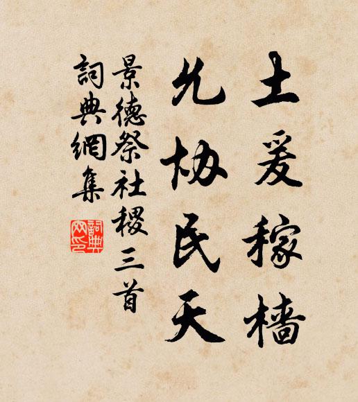 壺中原異人間世，不數紅霞數白雲 詩詞名句