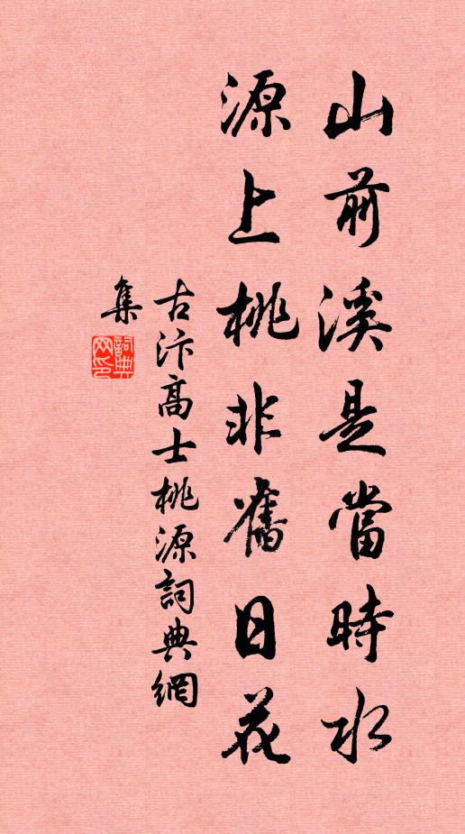 李森先的名句_李森先的詩詞名句_詩詞名句