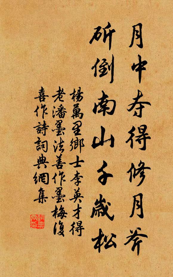 光景郵亭憐過客，文章秘閣愧虛名 詩詞名句