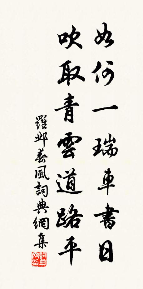 龍荒書使傳遠，雞省命書新 詩詞名句