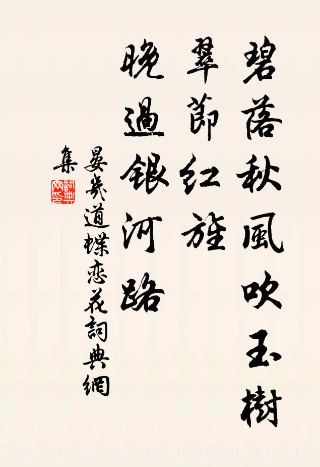 山中泉壑暖，幽木寒更華 詩詞名句