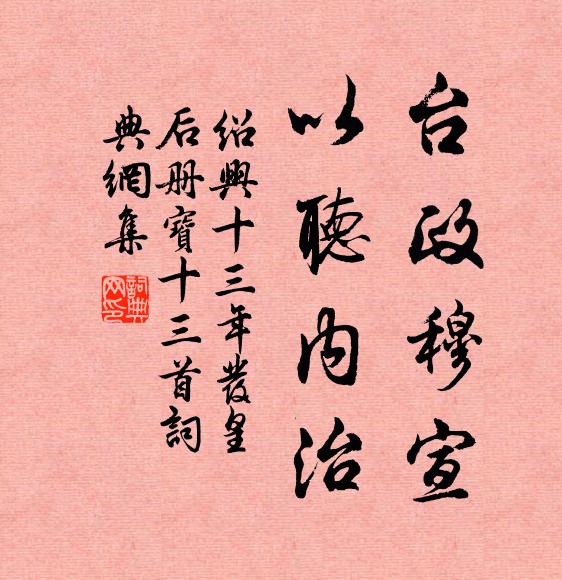 風聲久想杜陵珂，坐對忘年可爛柯 詩詞名句