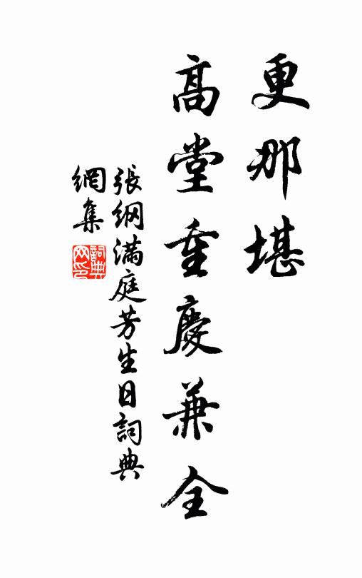 俗事丹砂冷，且抱一枝安 詩詞名句