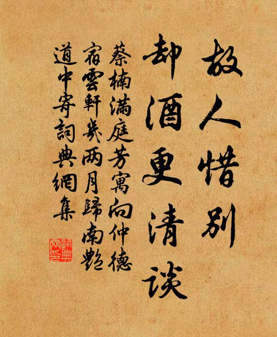 馬上郎君雙結椎，百花洲下買花枝 詩詞名句