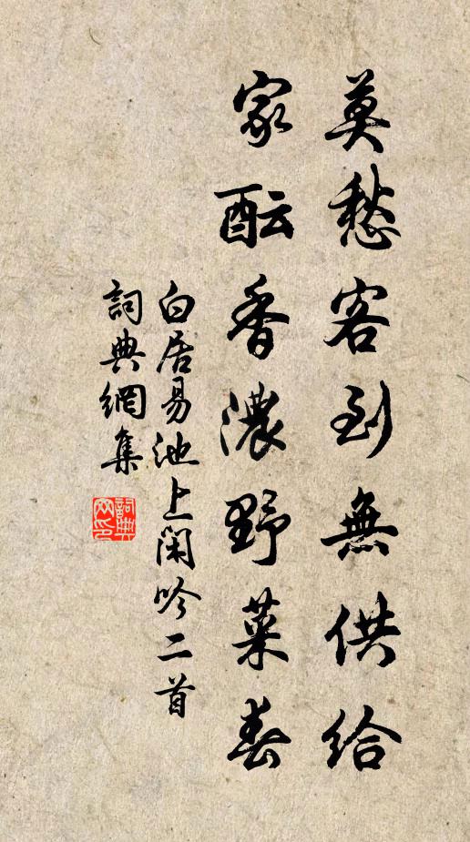 師座慈山幾百春，精神長是念斯民 詩詞名句