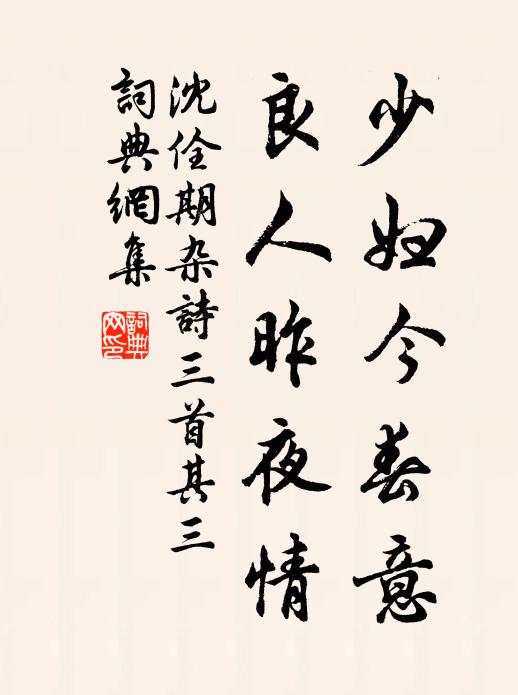 一生滯念余妻子，百口僑居怯雨風 詩詞名句